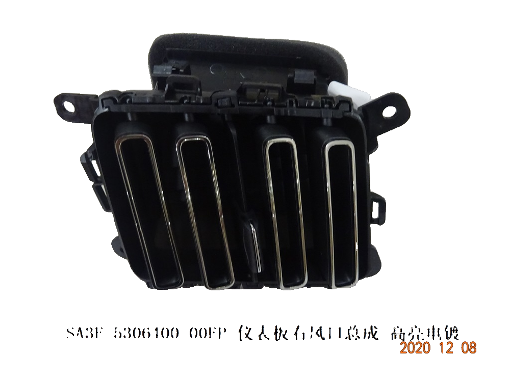 Instrument Panel Right Air Vent Assembly - Bright Plating