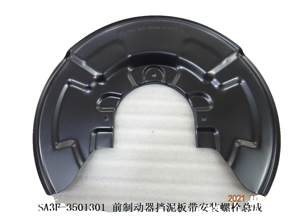 Front Brake Splash Shield with Mounting Bolts Assembly