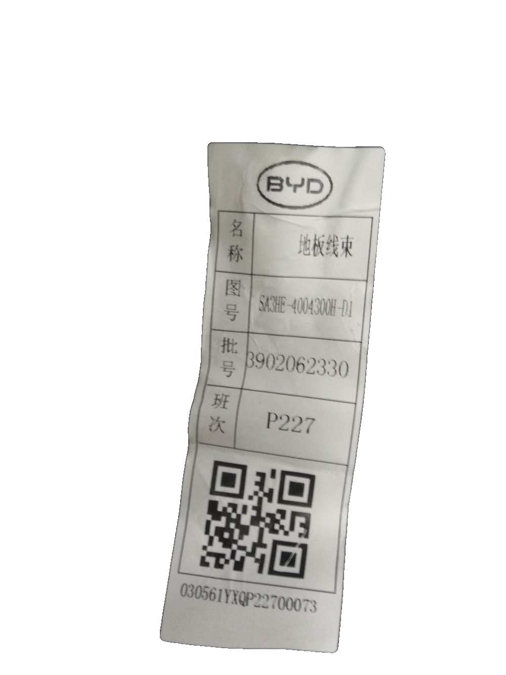 Floor wiring harness