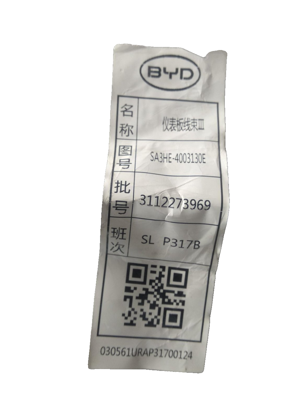 Instrument Panel Wiring Harness III
