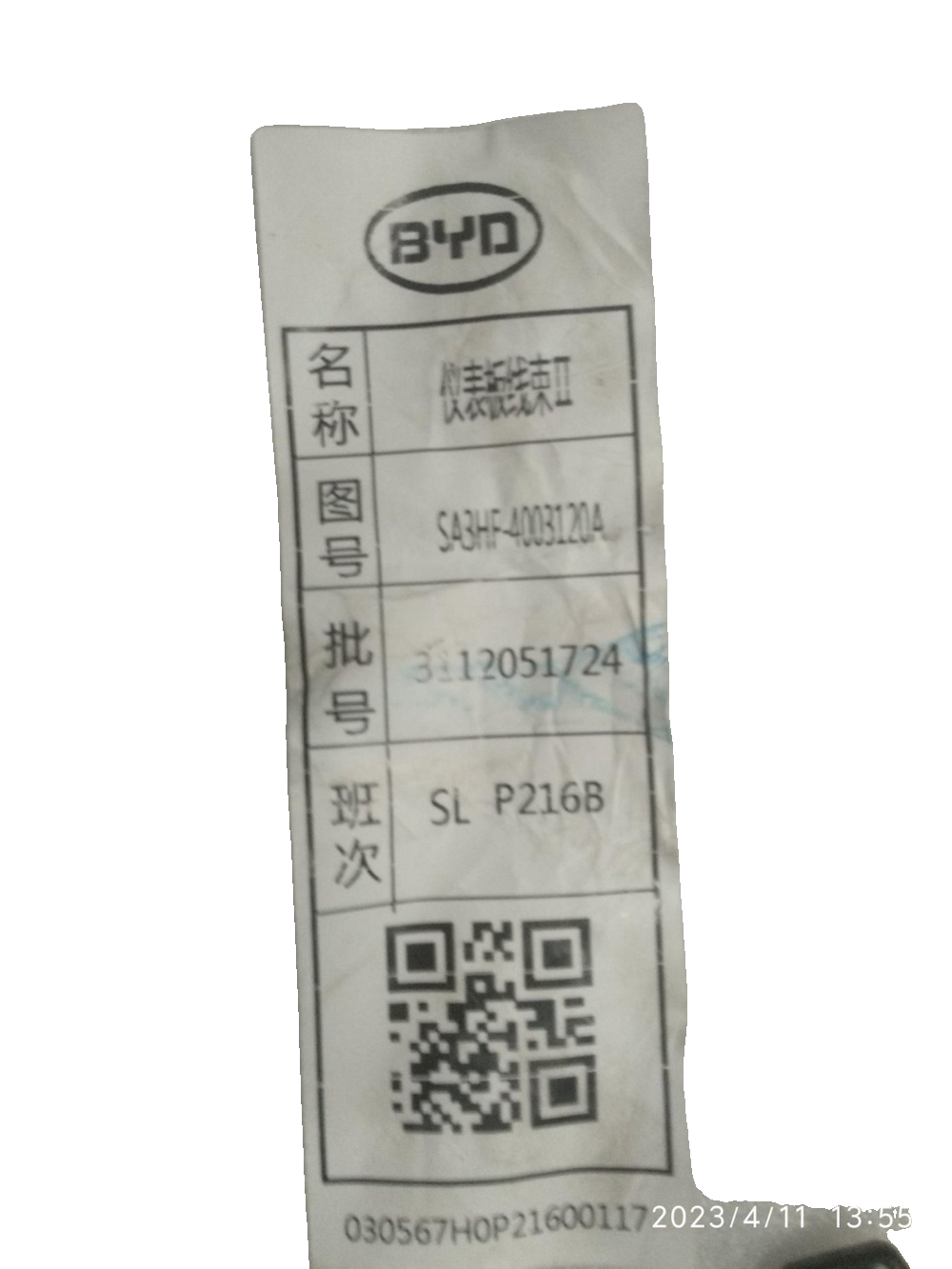 Instrument Panel Wiring Harness II