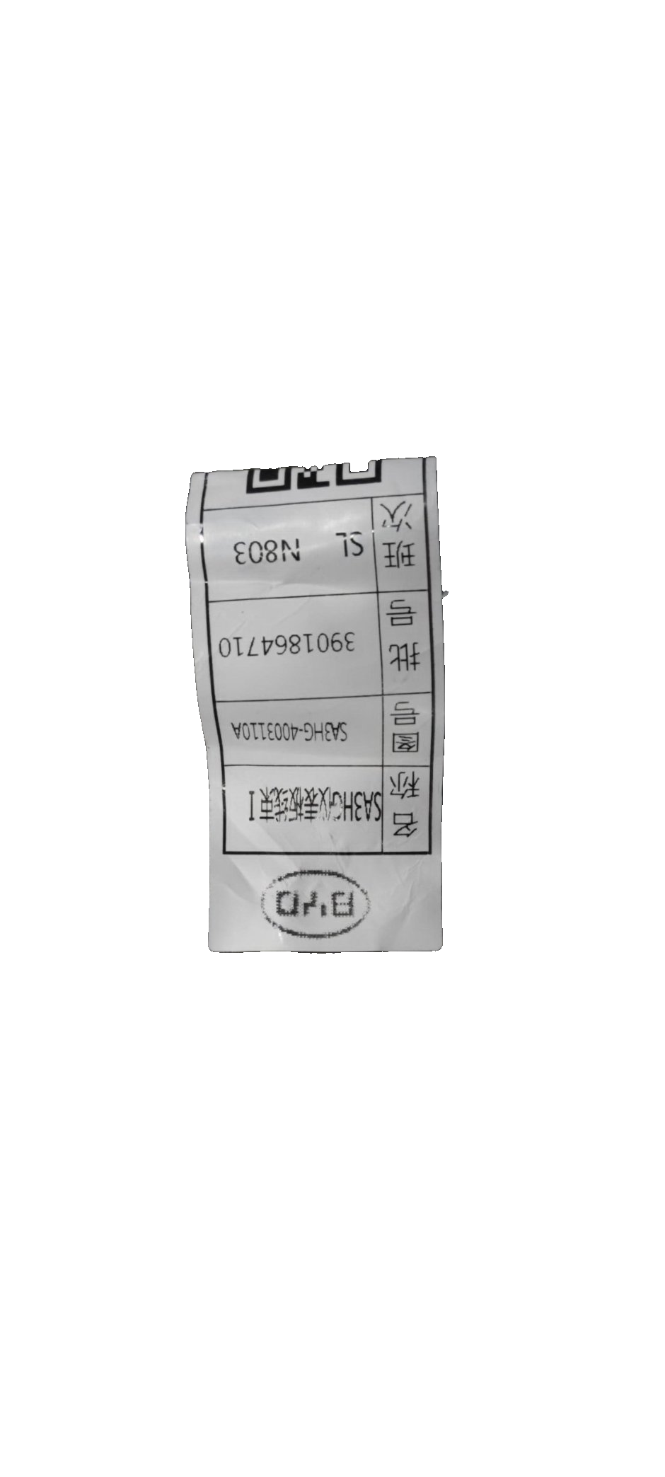 Instrument Panel Wiring Harness I