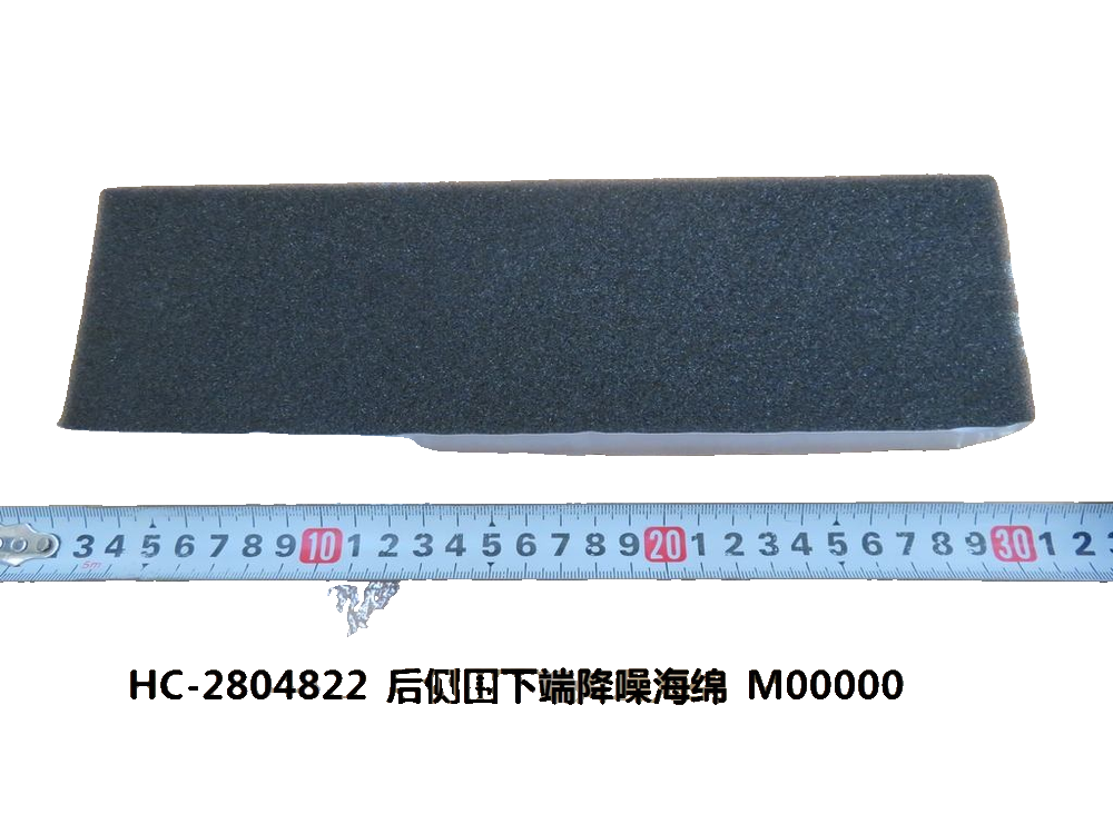 Rear Side Panel Lower End Noise-Reduction Foam
