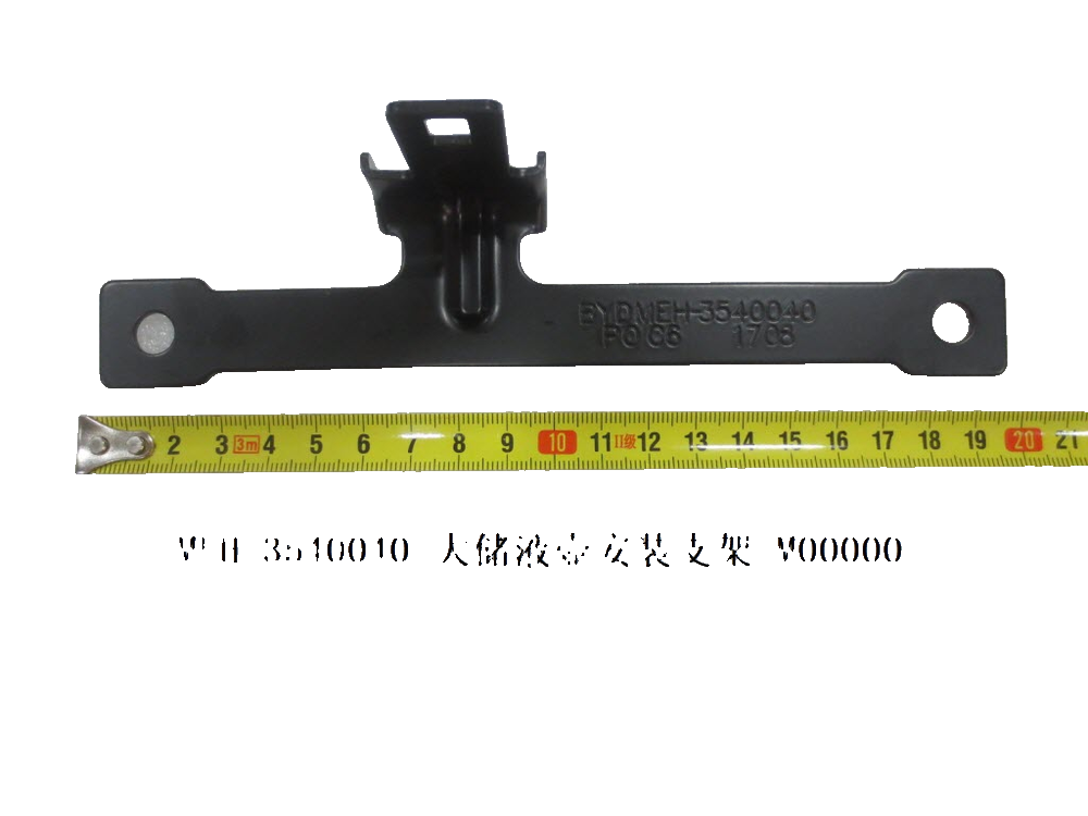 Large Reservoir Mounting Bracket