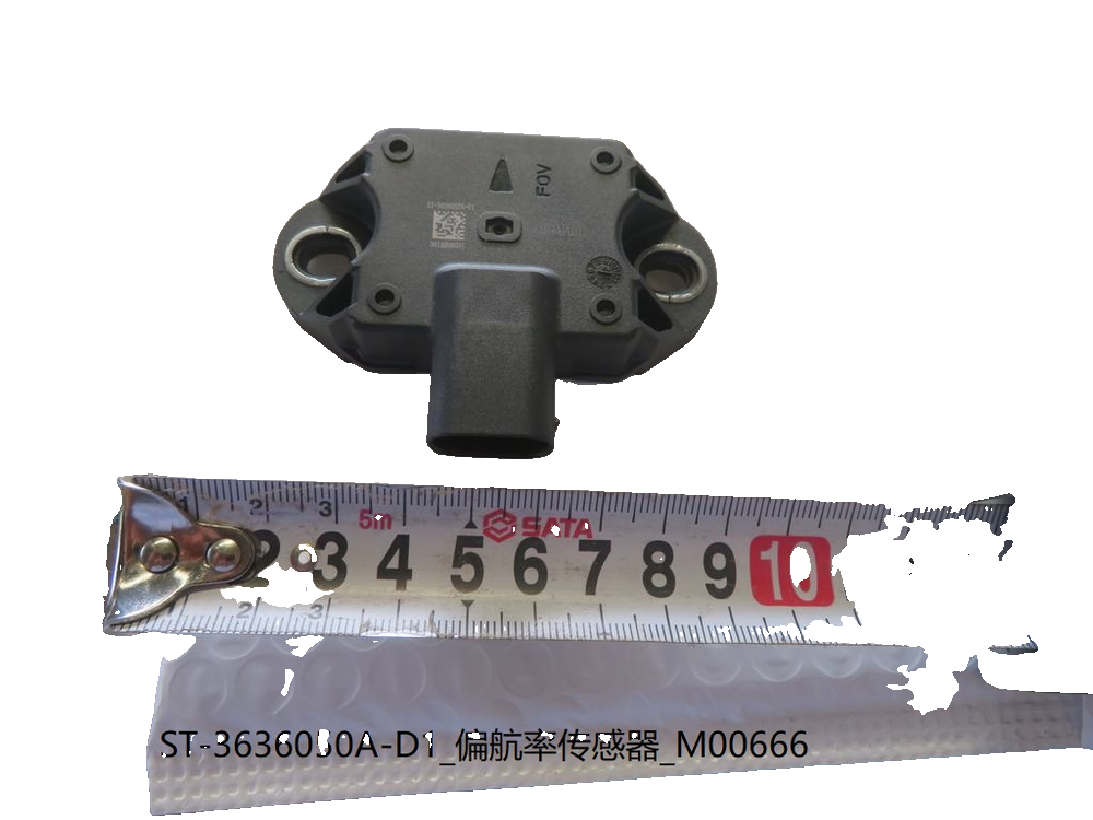 Yaw Rate Sensor