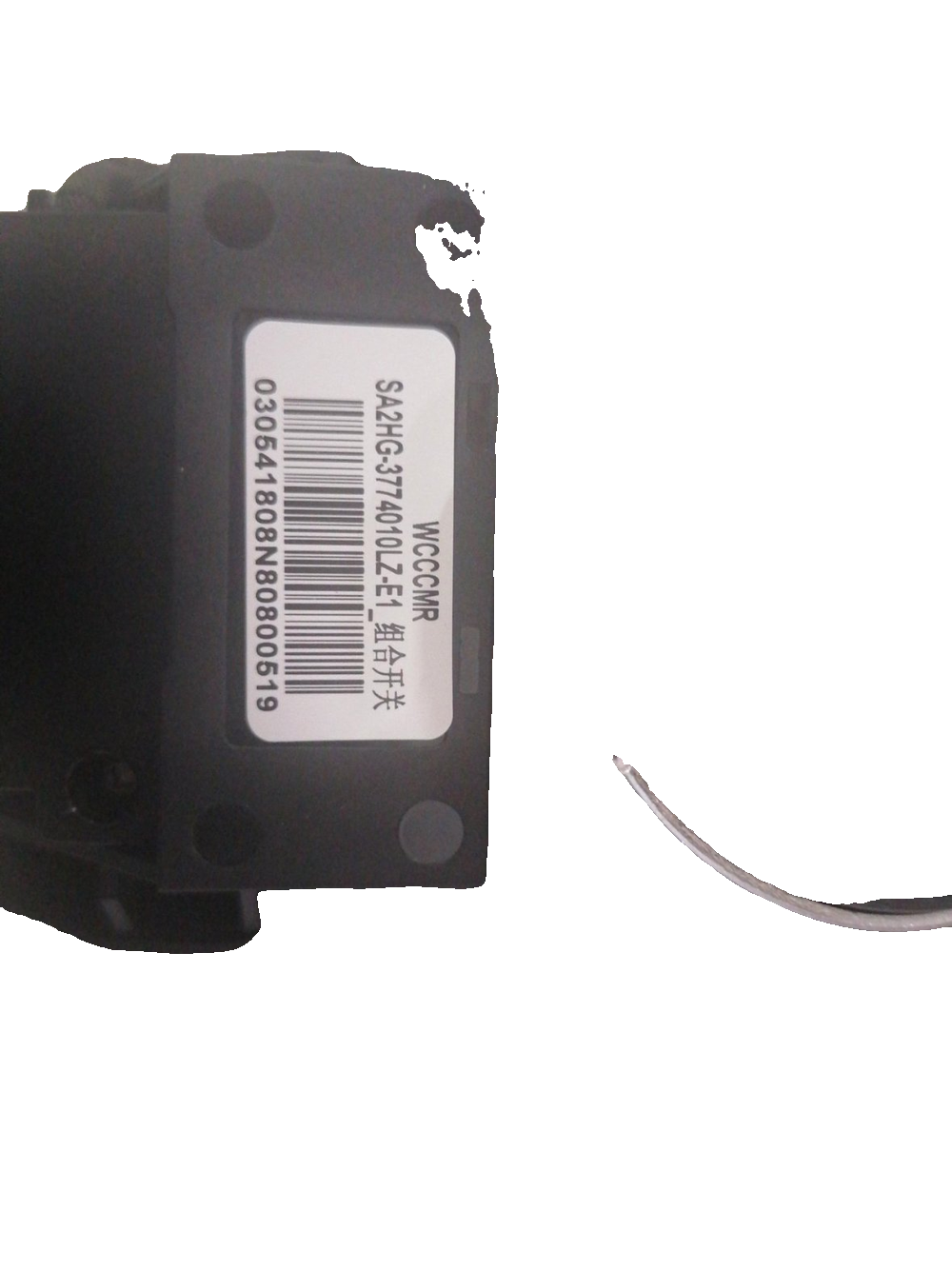 Combination Switch