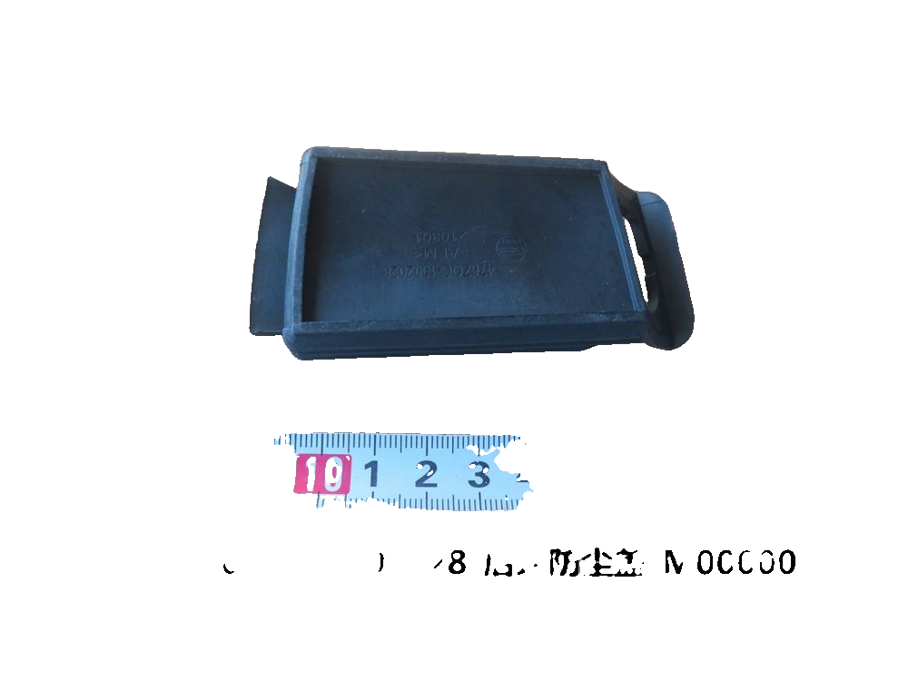 Rear End Dust Cover