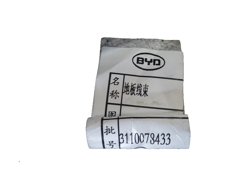 Floor wiring harness