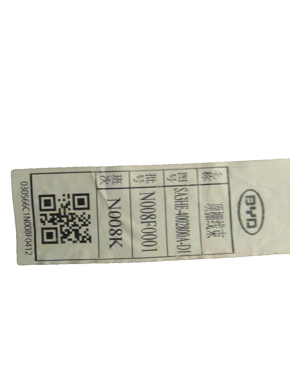 Headliner Wiring Harness