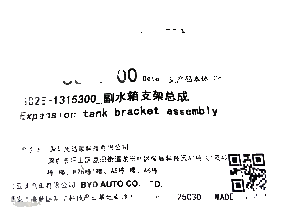 Auxiliary Water Tank Bracket Assembly