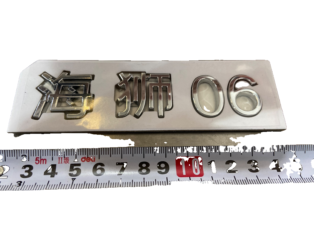 Sealion 06 Emblem Assembly