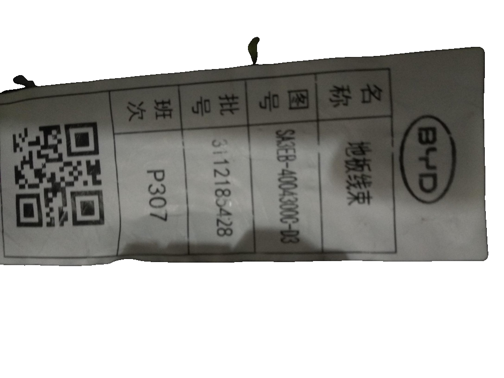 Floor wiring harness
