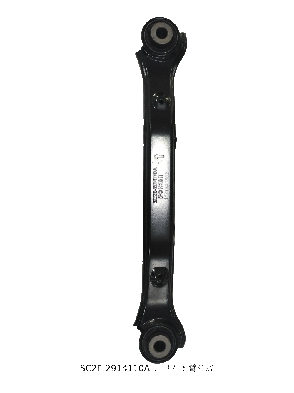 Rear Suspension Left Upper Arm Assembly