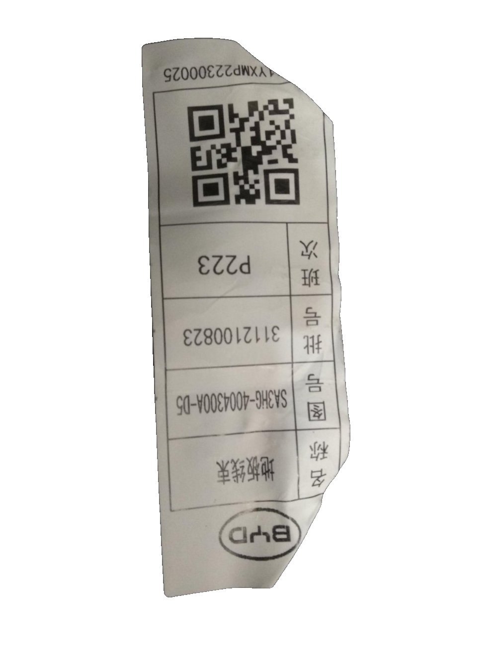 Floor wiring harness