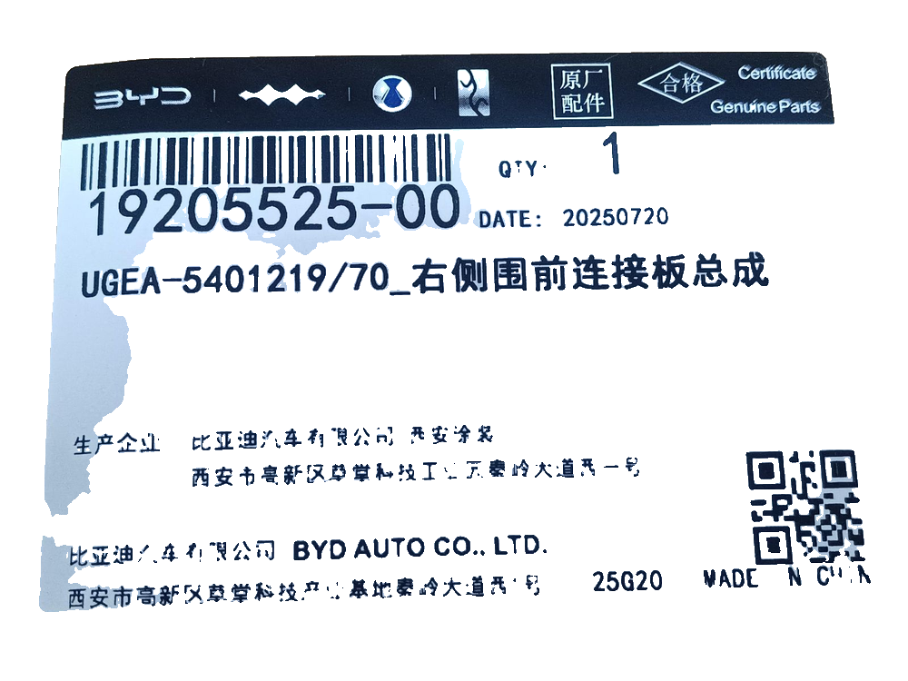 Right Bodyside Front Connecting Plate Assembly
